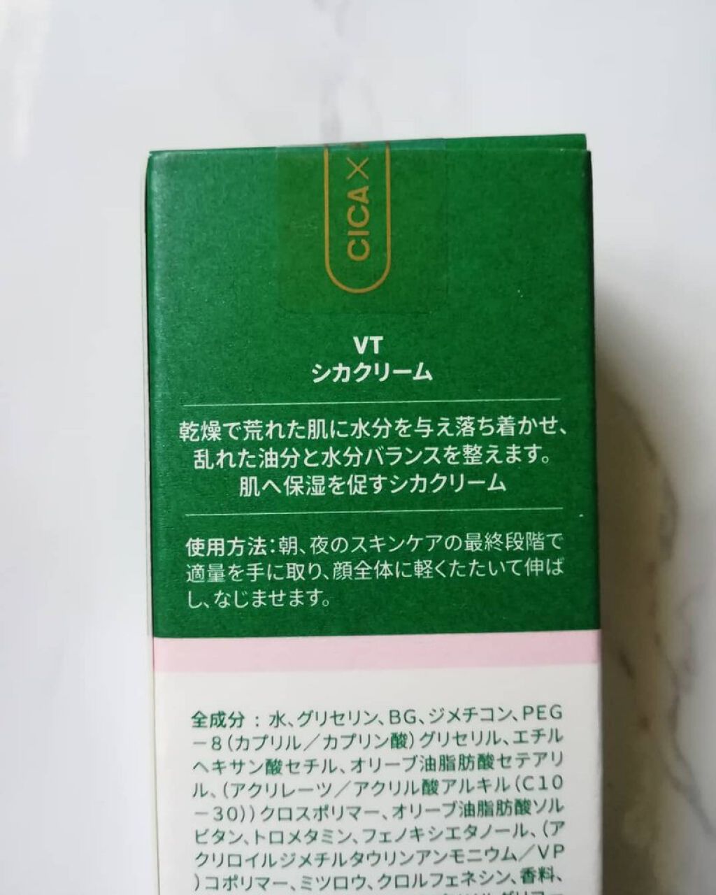 CICA クリーム/VT/フェイスクリームを使ったクチコミ(2枚目)