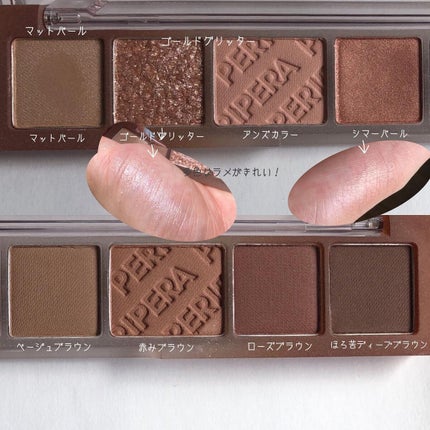 オール テイク ムード パレット(24AD)/PERIPERA/アイシャドウパレットを使ったクチコミ(2枚目)