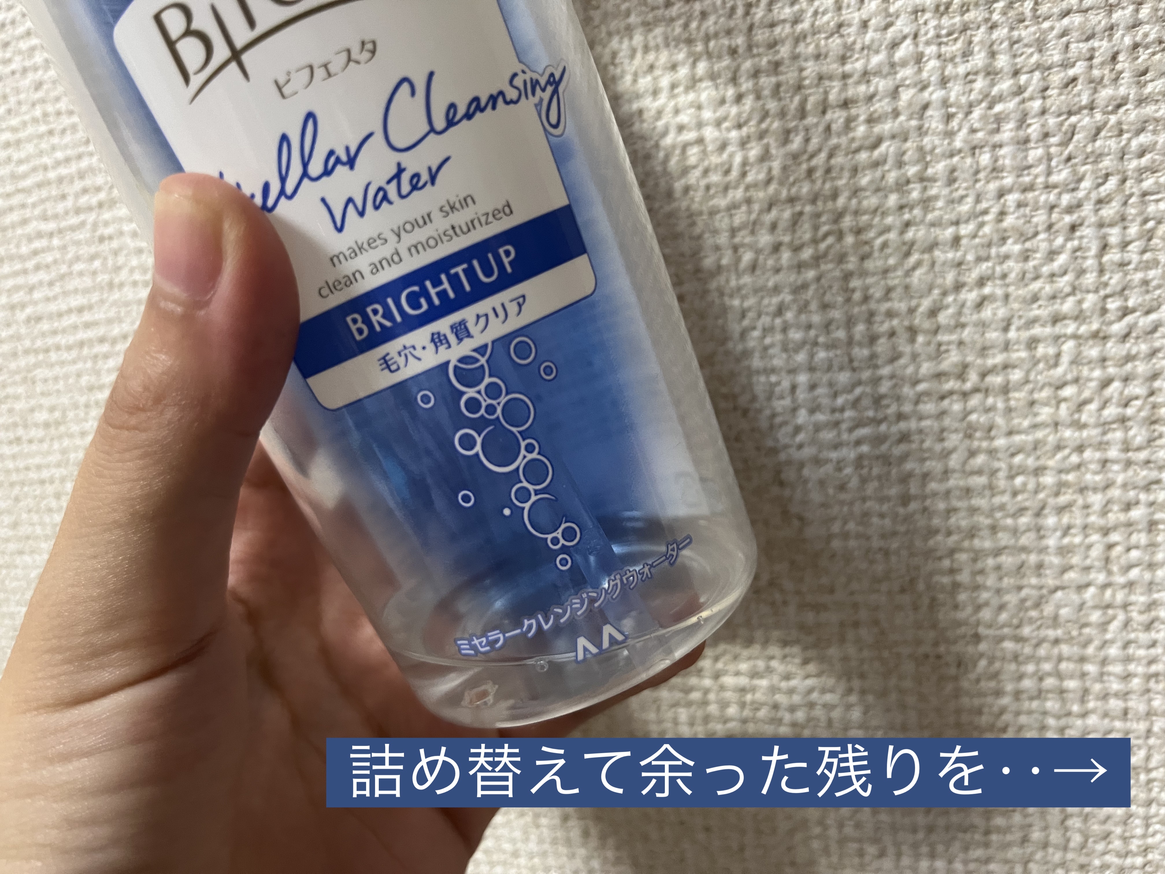 ワンプッシュディスペンサーボトル/DAISO/その他スキンケアグッズを使ったクチコミ（3枚目）