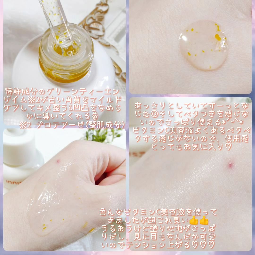 ビタC　グリーンティーエンザイム　ブライト　セラム/innisfree/美容液を使ったクチコミ（2枚目）
