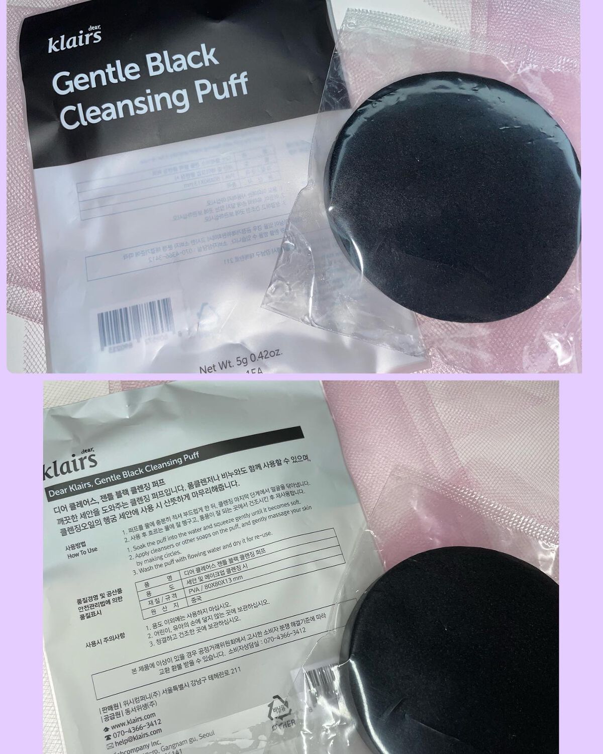 ジェントルブラックディープクレンジングオイル(150ml)/Klairs/オイルクレンジングを使ったクチコミ(7枚目)