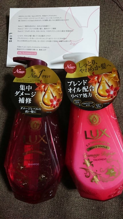 ルミニーク ダメージリペア シャンプー/トリートメント/LUX/市販シャンプーを使ったクチコミ(1枚目)