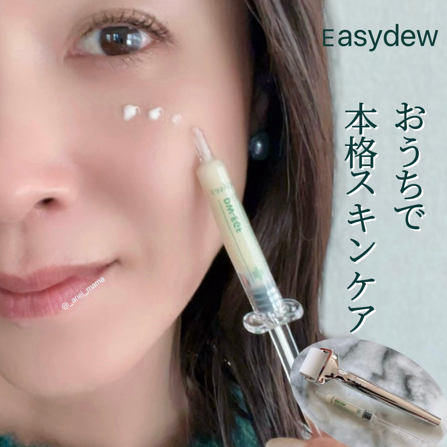 DW-EGFワンデイズアンプル/Easydew/美容液を使ったクチコミ(1枚目)