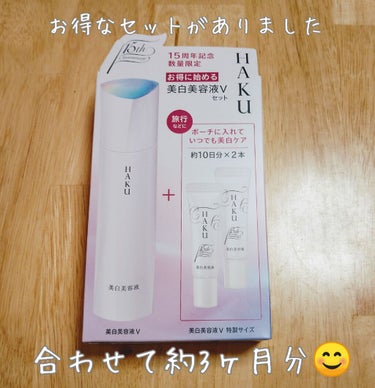 薬用ホワイトレディ 30mL/HABA/美容液を使ったクチコミ（3枚目）