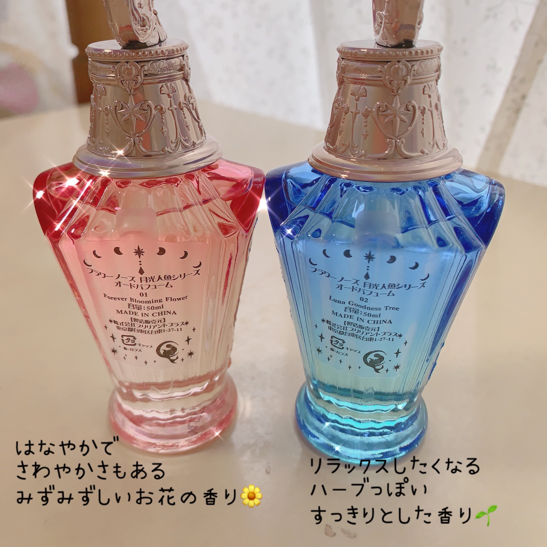 試してみた】月光人魚パフューム FlowerKnowsのリアルな口コミ