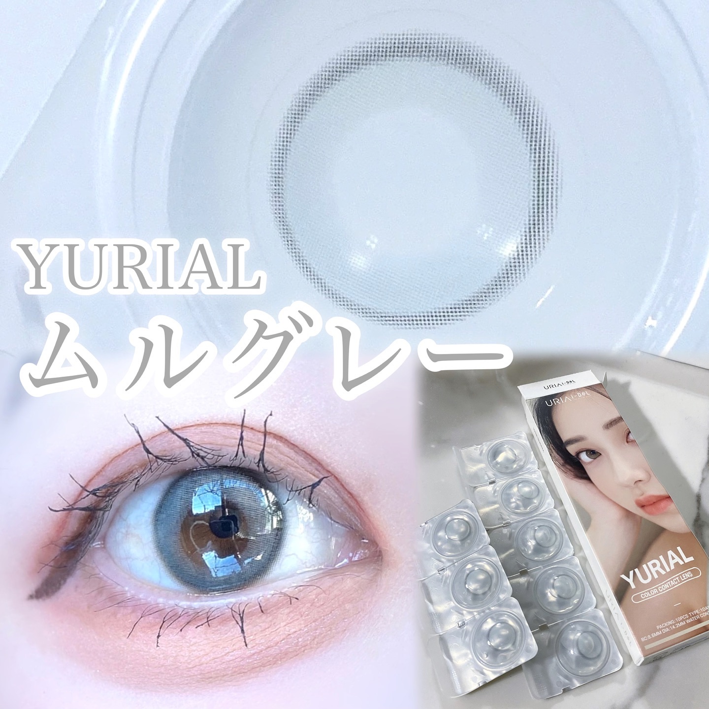 YURIAL 1DAY/URIA i-DOL/ワンデー（１DAY）カラコンを使ったクチコミ（2枚目）