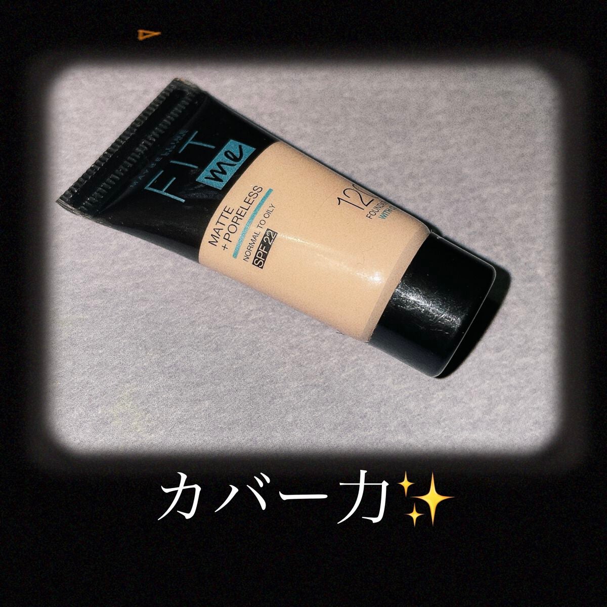 フィットミー リキッドファンデーション R/MAYBELLINE NEW YORK/リキッドファンデーションを使ったクチコミ(1枚目)