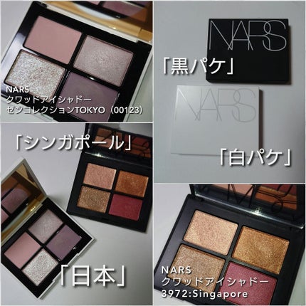 クワッドアイシャドー/NARS/アイシャドウパレットを使ったクチコミ(2枚目)