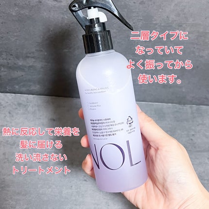 セラブルーチンスプレー/Epunol/プレスタイリング・寝ぐせ直しを使ったクチコミ(2枚目)