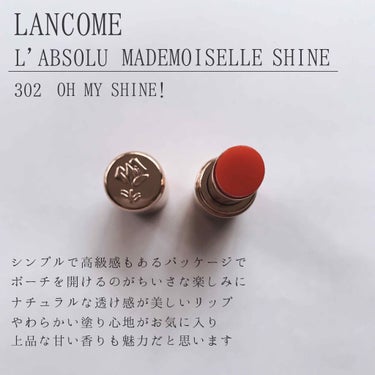 ラプソリュ マドモワゼルシャイン 302 オーマイシャイン/LANCOME/口紅を使ったクチコミ（1枚目）