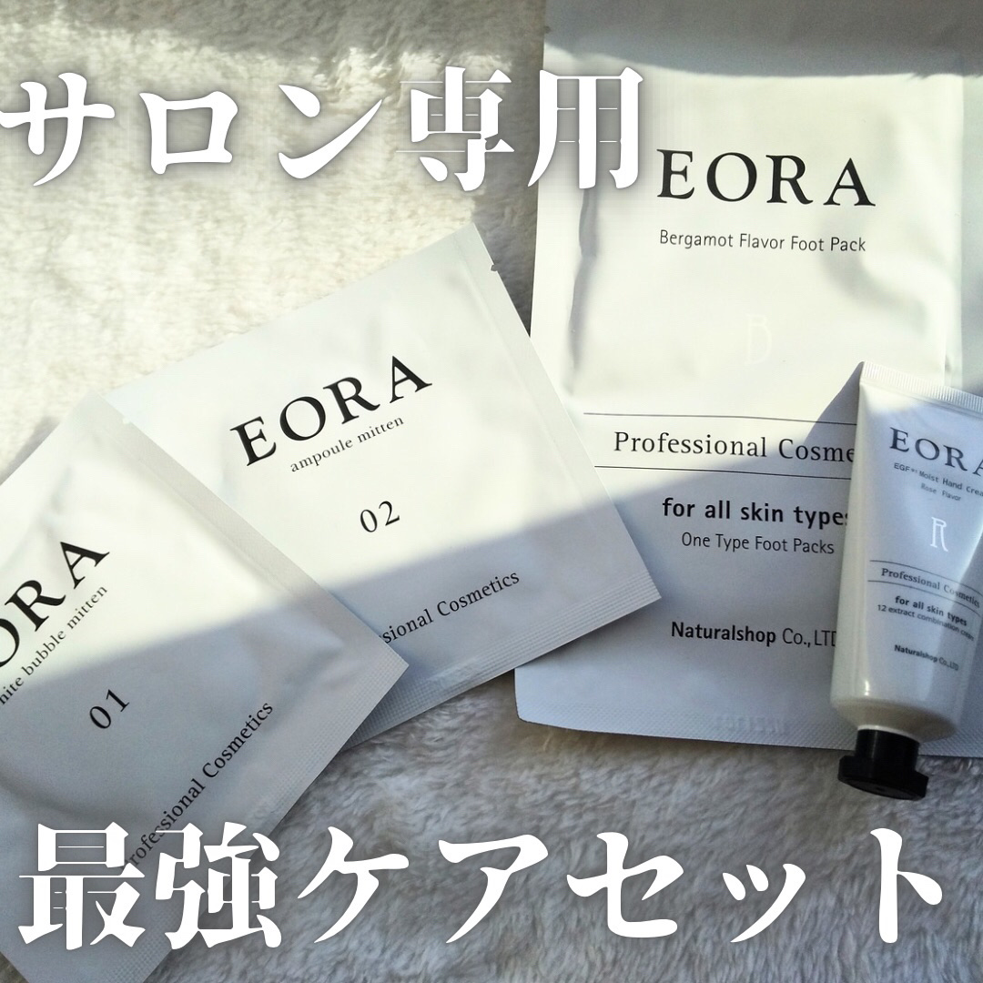 エオラ ハンドパック ローズ /EORA/ハンドクリームを使ったクチコミ（1枚目）