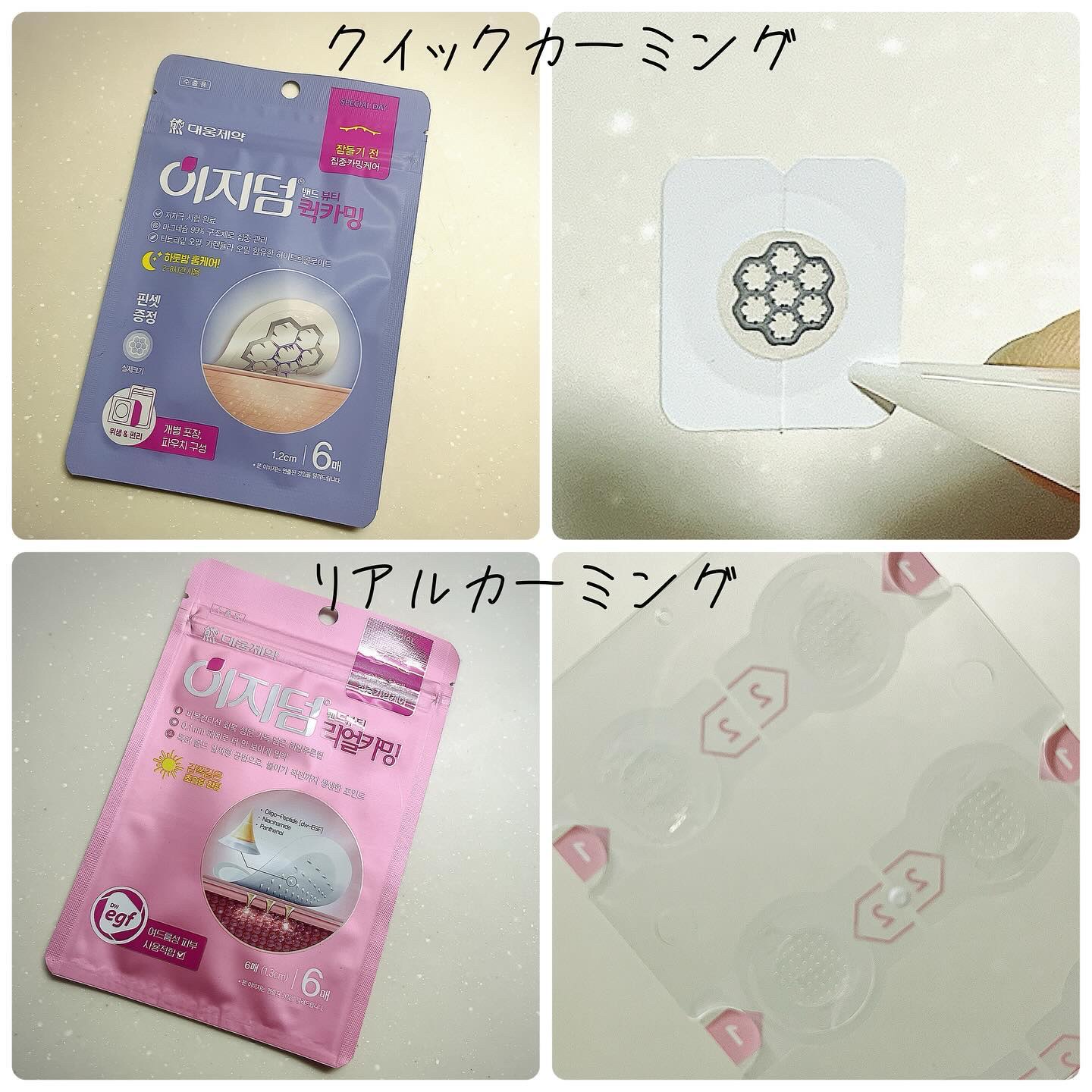 イージーダムビューティー リアルカーミングのクチコミ「韓国を代表する製薬会社の「大熊（デウン）製薬」

@daewoong_qoo10_offici.....」（2枚目）