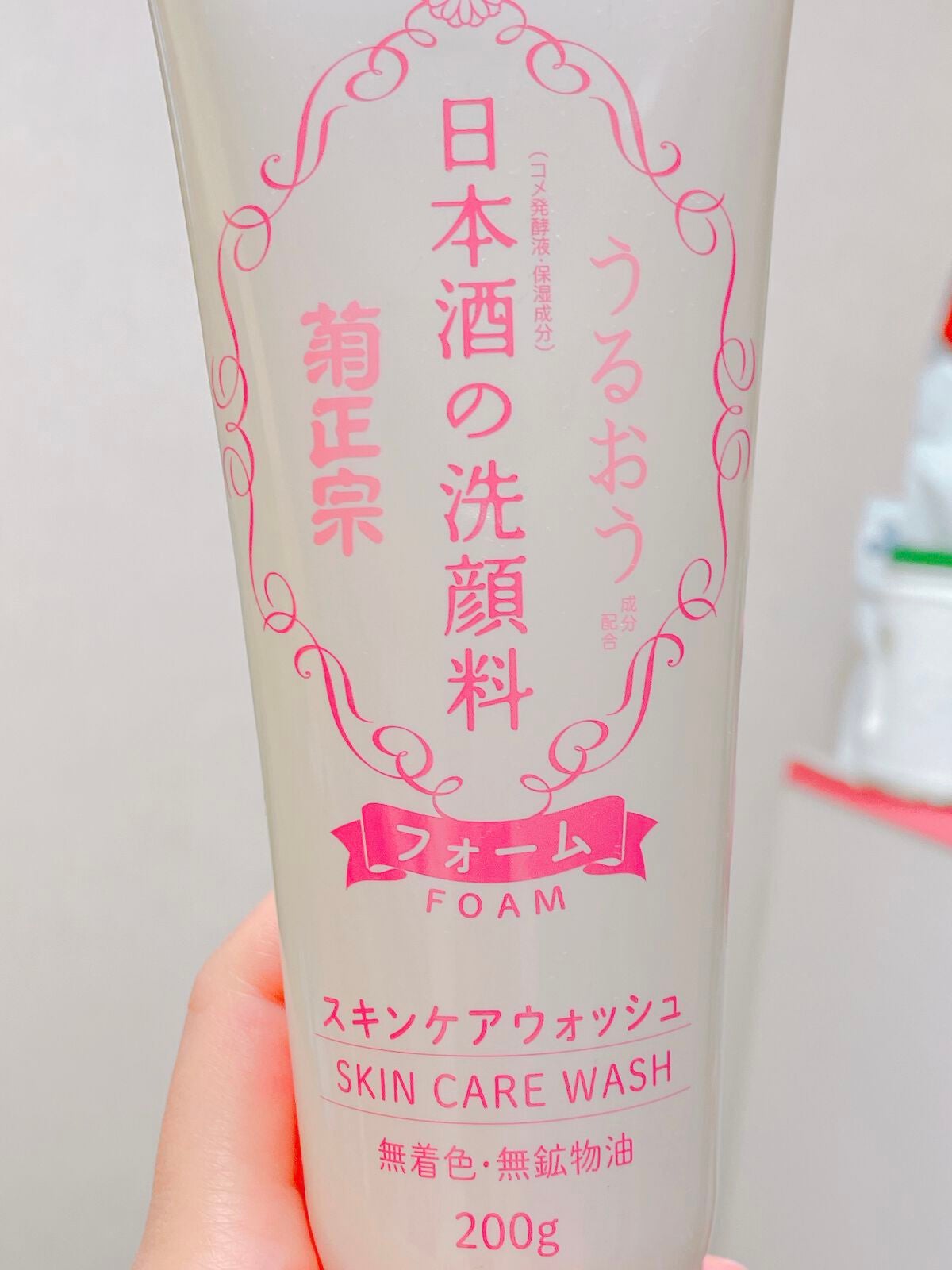 日本酒の洗顔料/菊正宗/洗顔フォームを使ったクチコミ(1枚目)