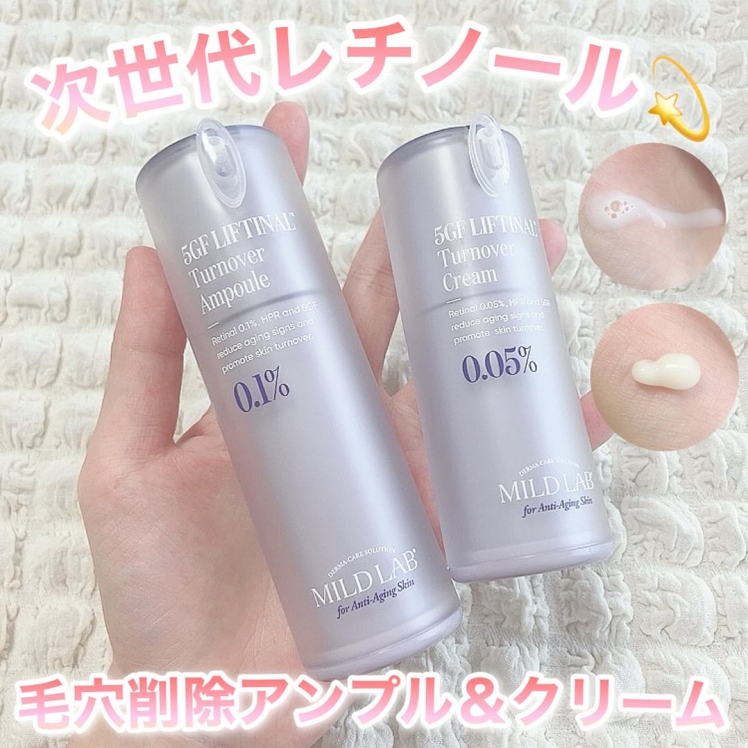 5GF リフティナル ターンオーバー 美容液/Mildlab/美容液を使ったクチコミ(1枚目)