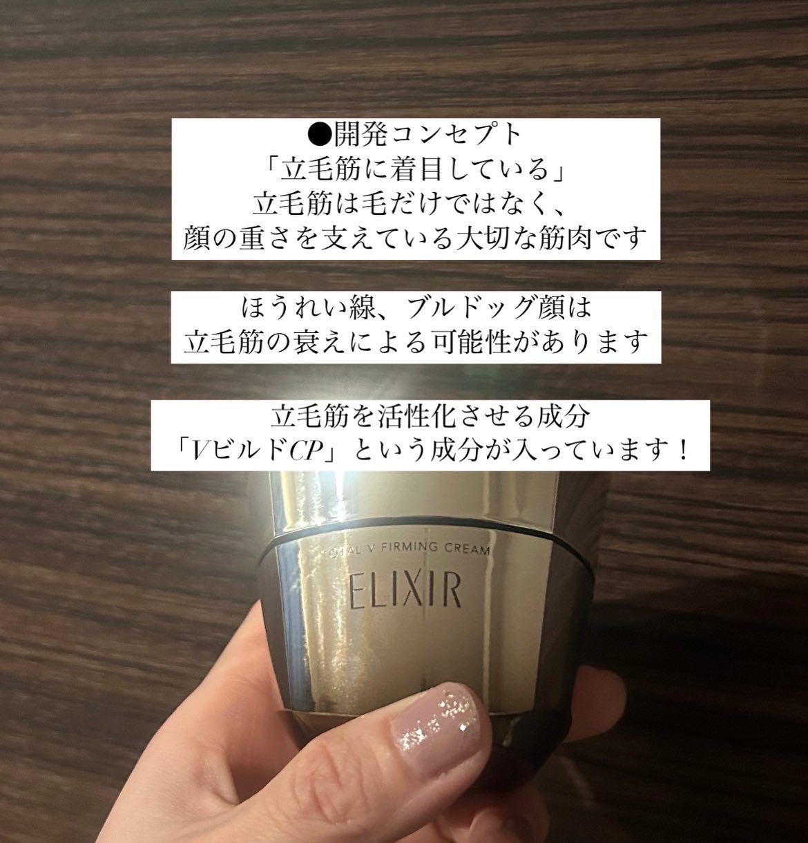 トータルV ファーミングクリーム/エリクシール/フェイスクリームを使ったクチコミ（2枚目）