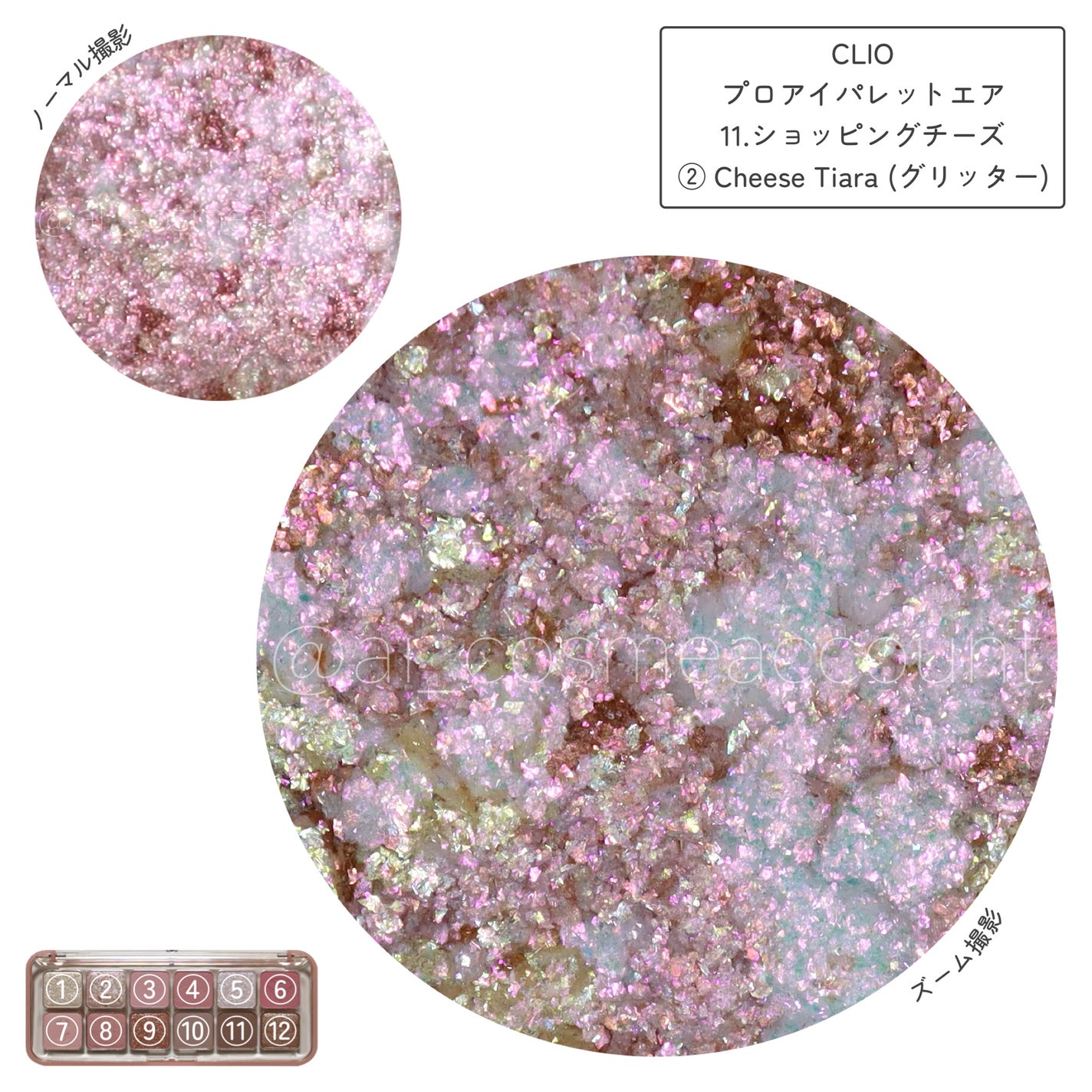 プロ アイ パレット エアー/CLIO/アイシャドウパレットを使ったクチコミ(2枚目)