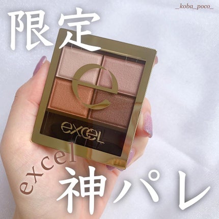 スキニーリッチシャドウ/excel/アイシャドウパレットを使ったクチコミ(1枚目)