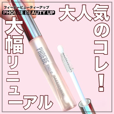 【累計販売個数150万本突破*1してるまつ毛美容液がさらにリニューアルしてより使いやすくなった🥹❤️‍🔥】


こちらの商品はフィービービューティアップ様より商品を御提供して頂きました🙇‍♂️✨️
あり