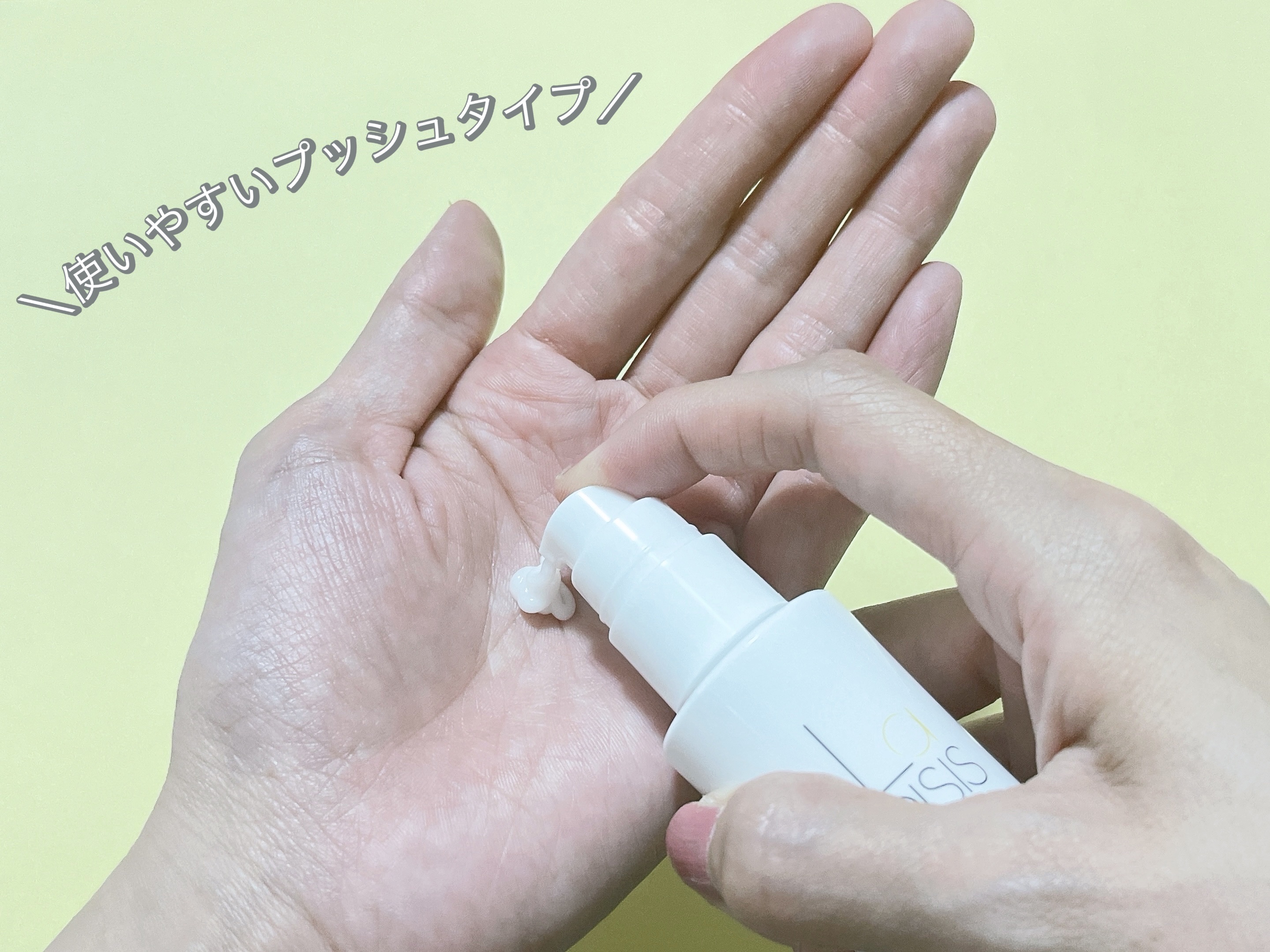 ミルキーエマルジョン/Laeisis/乳液を使ったクチコミ（2枚目）