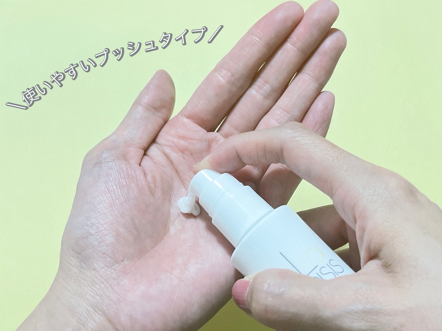 ミルキーエマルジョン/Laeisis/乳液を使ったクチコミ(2枚目)