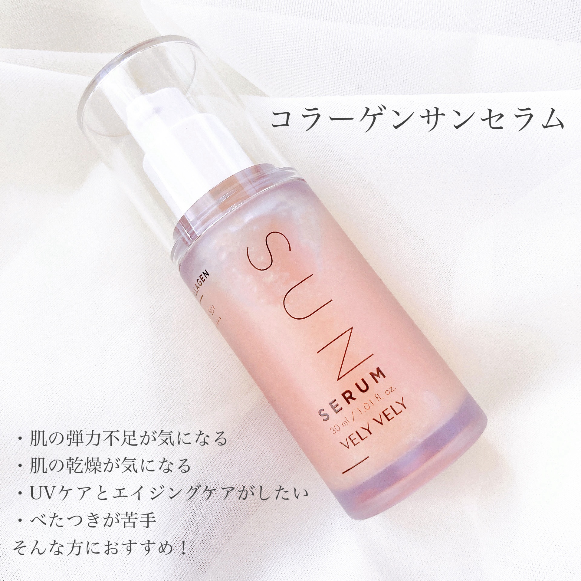 ハリケアコラーゲンサンセラム/VELY VELY/日焼け止めジェルを使ったクチコミ（2枚目）