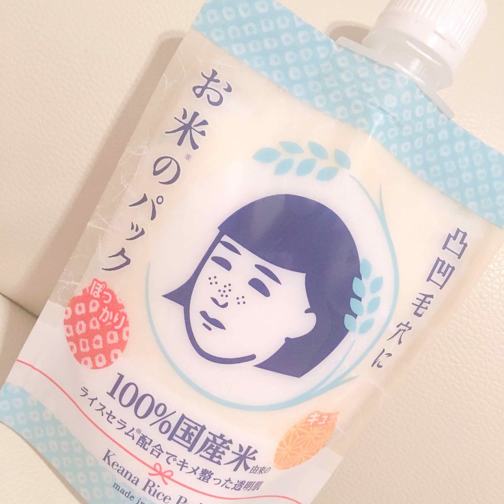 お米のパック/毛穴撫子/洗い流すパック・マスクを使ったクチコミ(1枚目)