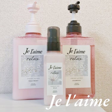 リラックス オーバーナイトケア ミルク/Je l'aime/ヘアミルクを使ったクチコミ（1枚目）