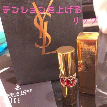 ルージュ ヴォリュプテ シャイン/YVES SAINT LAURENT BEAUTE/口紅を使ったクチコミ（1枚目）