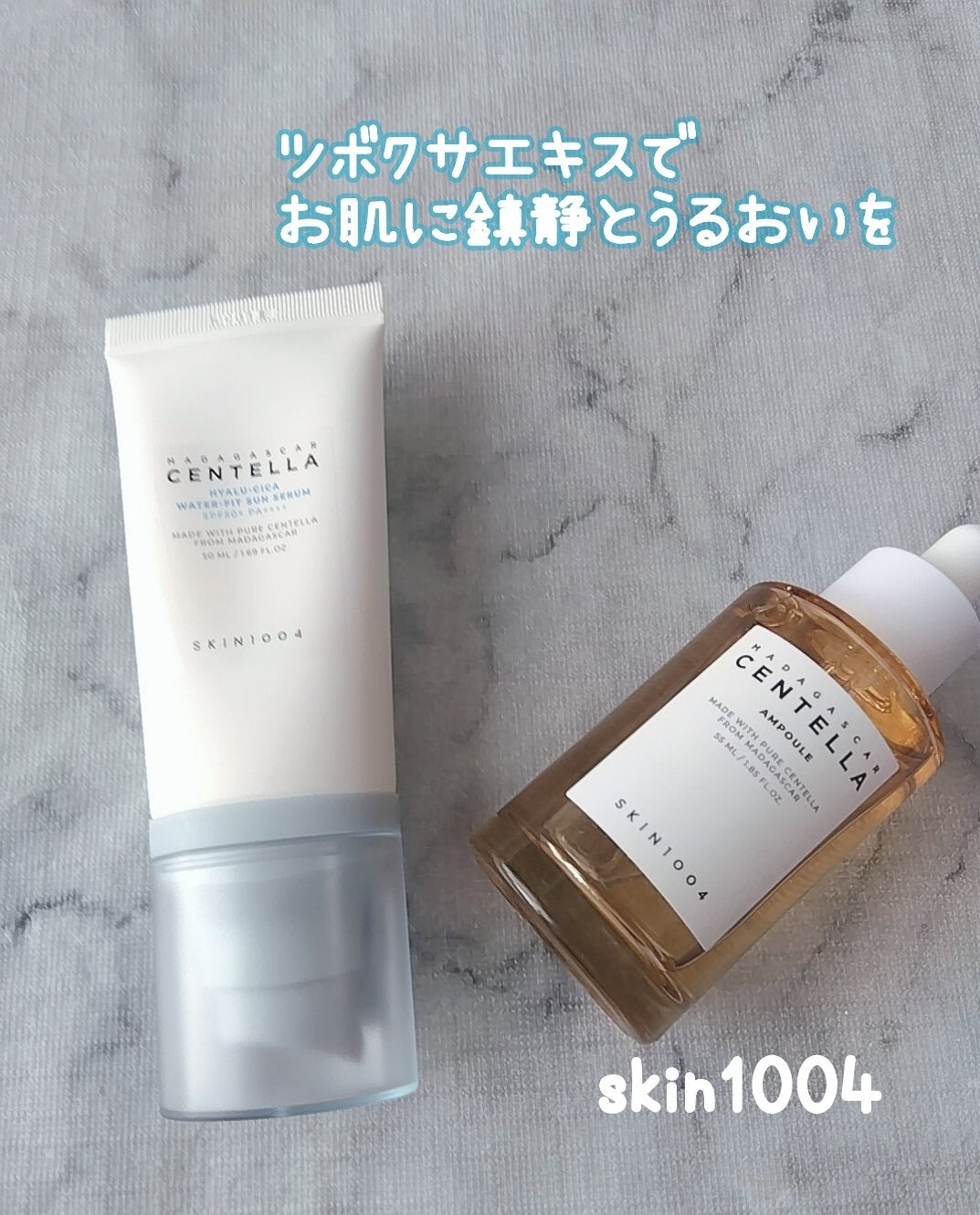 センテラ アンプル/SKIN1004/美容液を使ったクチコミ(1枚目)