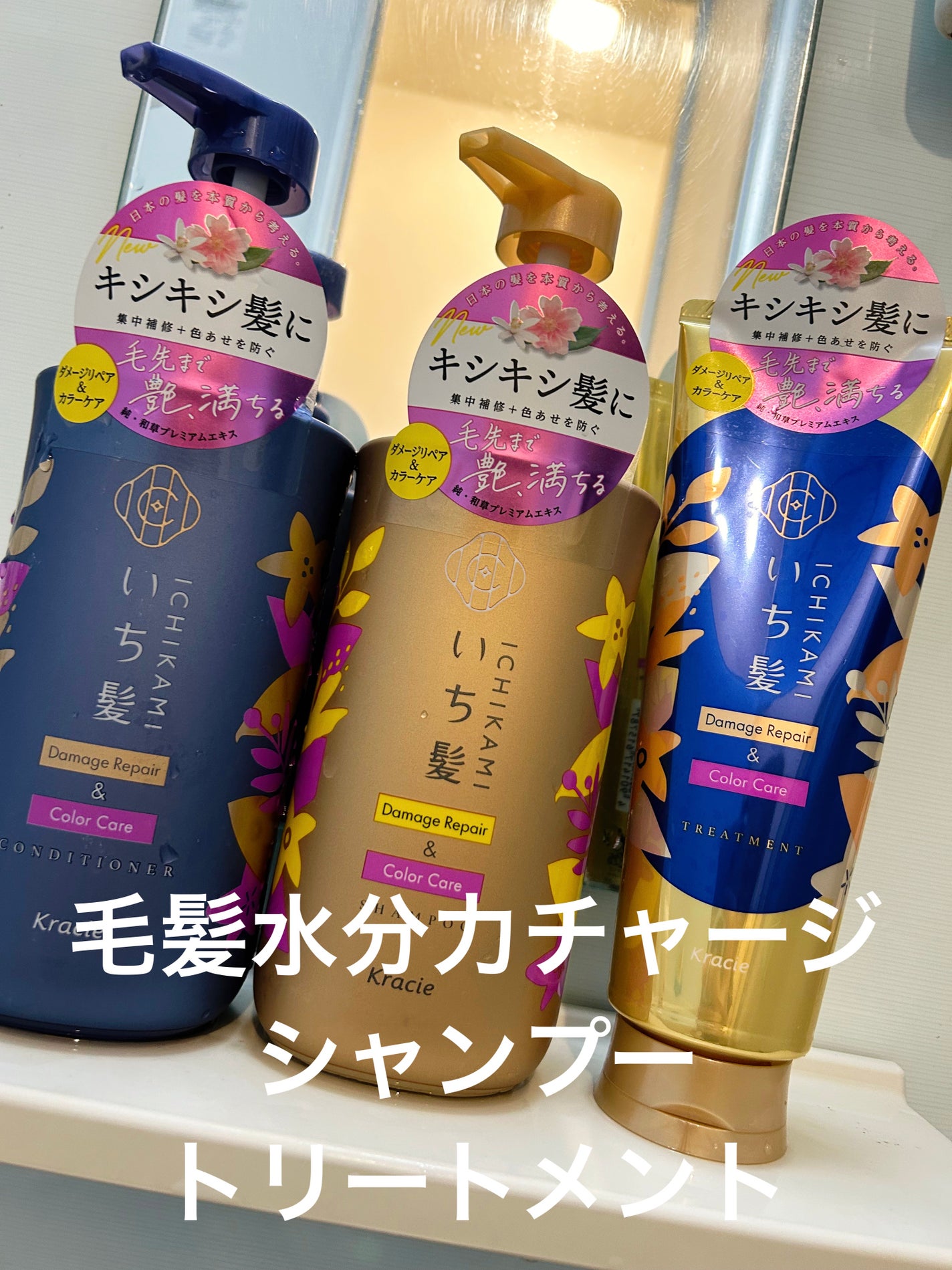 ダメージリペア&カラーケア シャンプー/コンディショナー/いち髪/市販シャンプーを使ったクチコミ(1枚目)