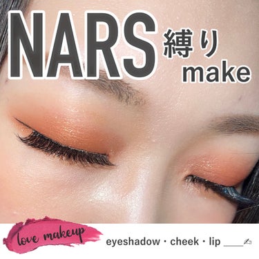 クワッドアイシャドー/NARS/アイシャドウパレットを使ったクチコミ（1枚目）