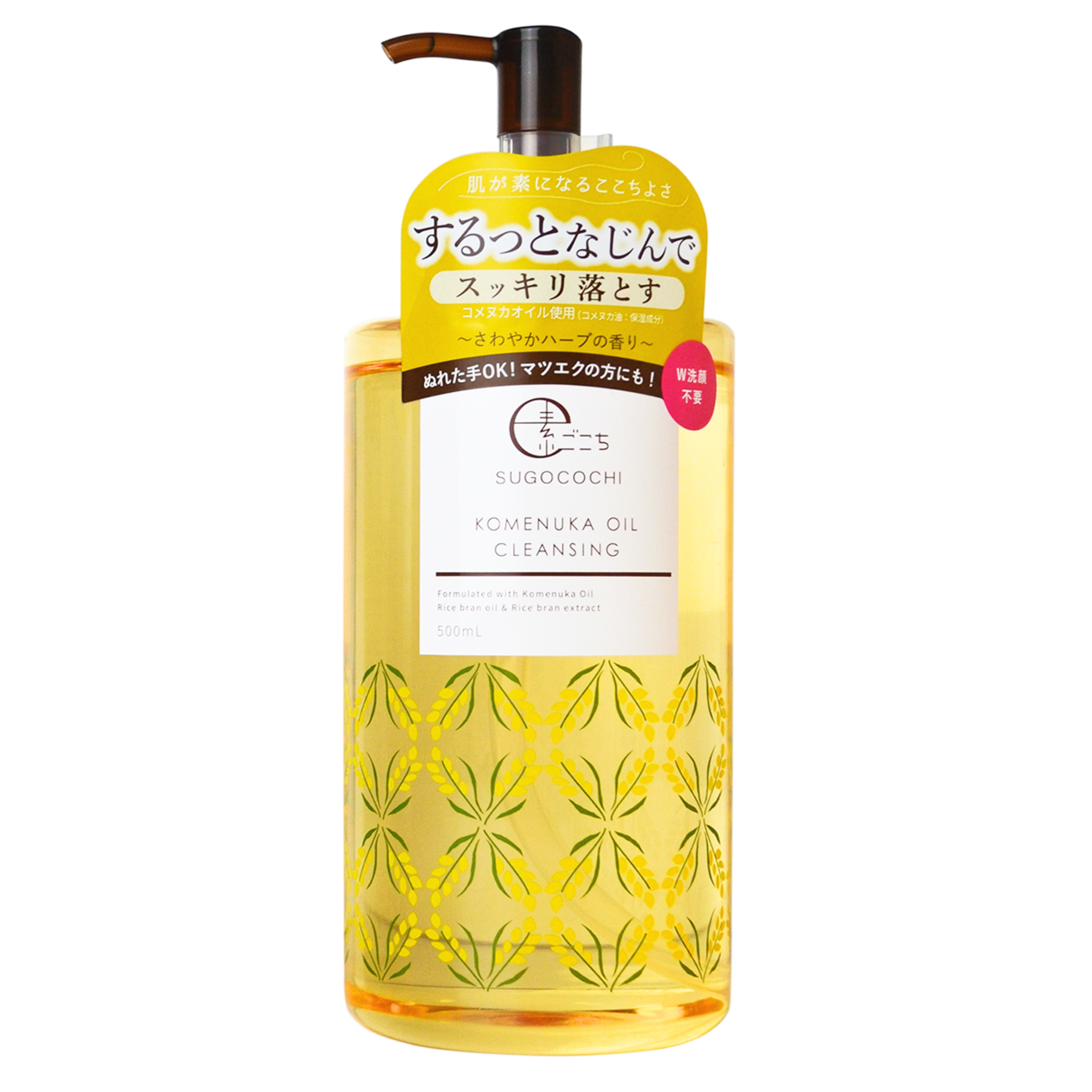 素ごこち コメヌカクレンジングオイル