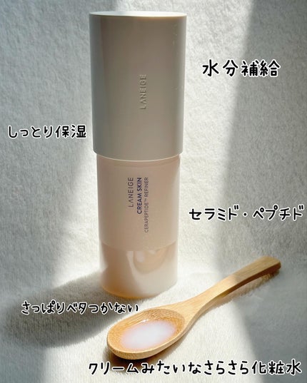 クリームスキン ローション/LANEIGE/化粧水を使ったクチコミ(10枚目)