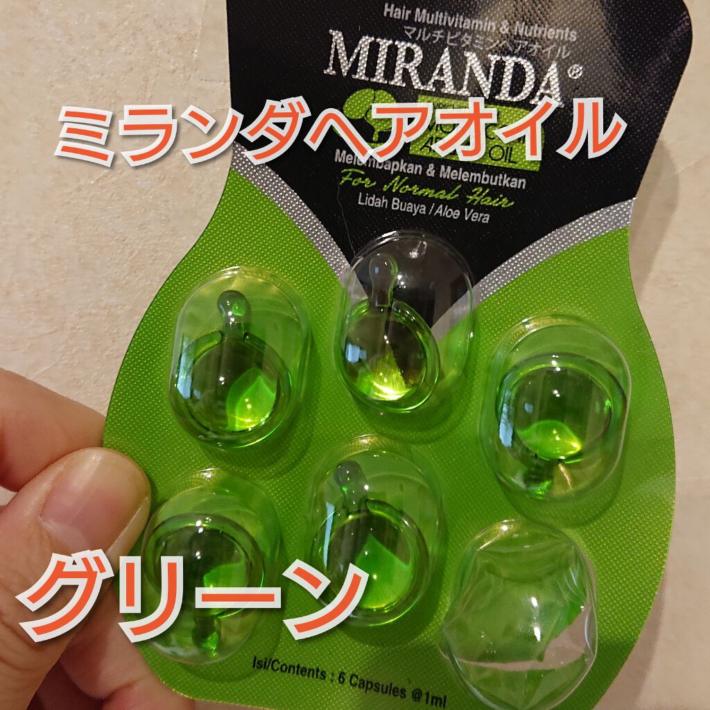 ヘアビタミン モイスチャーヘアオイル/MIRANDA/ヘアオイルを使ったクチコミ（1枚目）