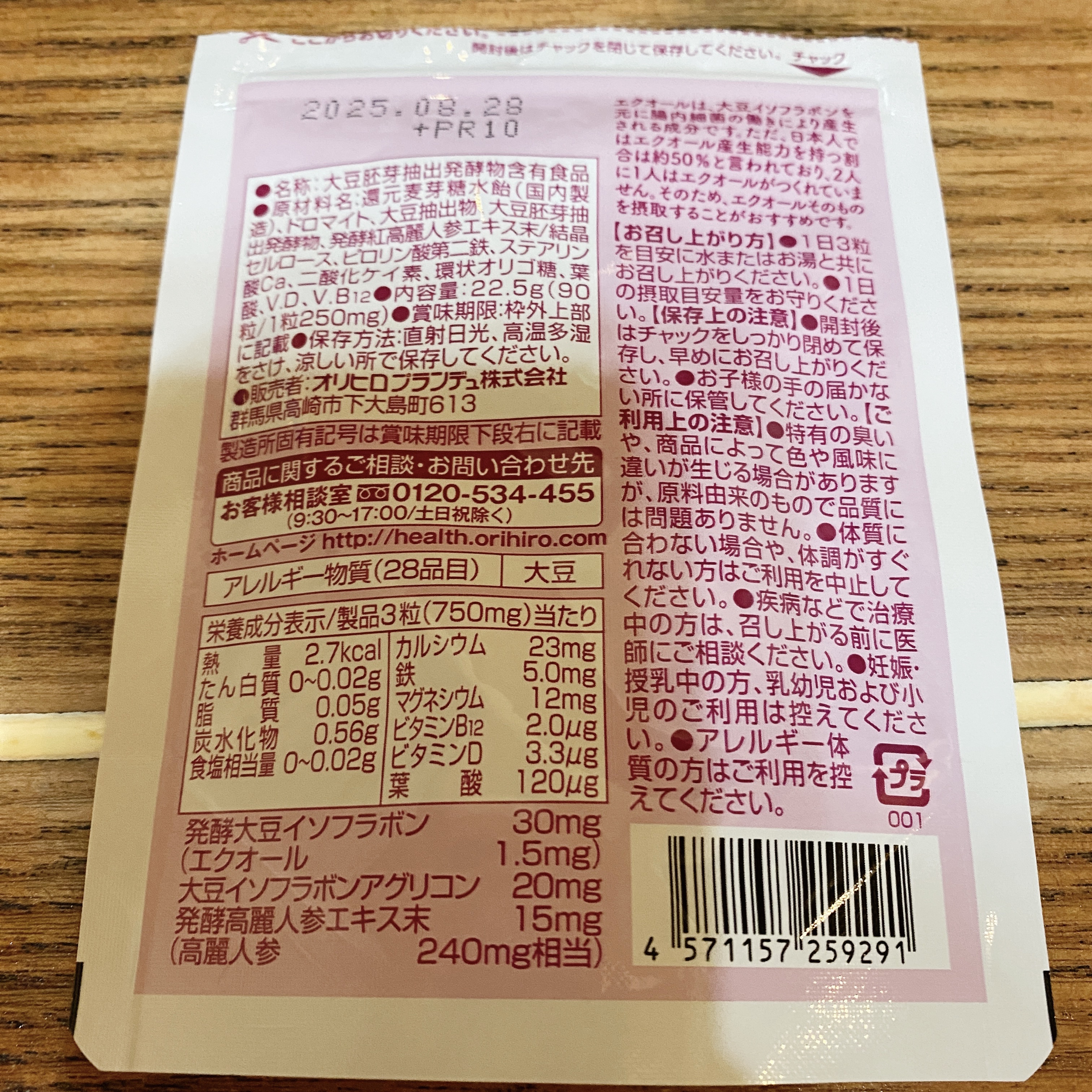 オリヒロ エクオール＆発酵高麗人参のクチコミ「女性の健康と美容にオススメ！

【使った商品】
オリヒロ　エクオール

【使用感】
清潔感ある.....」（2枚目）