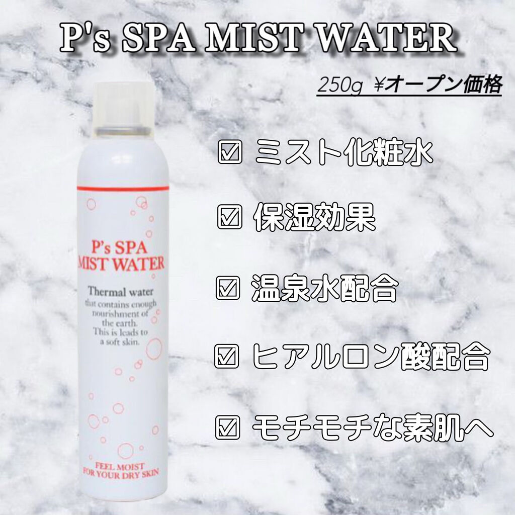 ウオーター/アベンヌ/ミスト状化粧水を使ったクチコミ（2枚目）