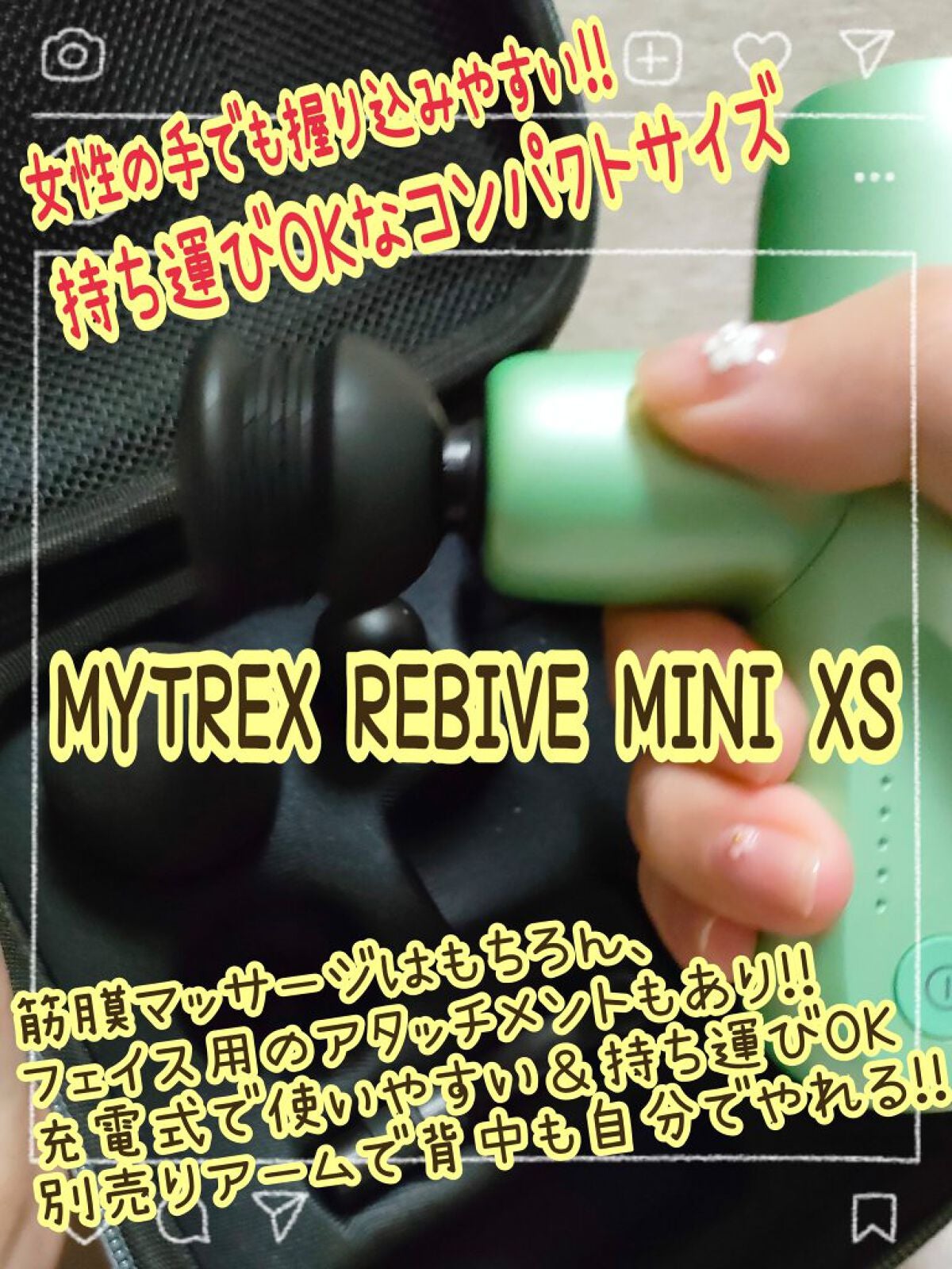 REBIVE MINI XS｜MYTREXの口コミ - 肩こりに！！むくみに！！筋膜に