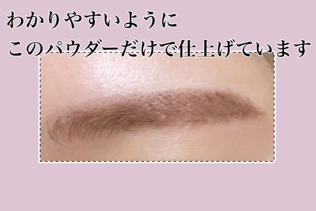 ヴィセ リシェ アイブロウパウダー/Visée/パウダーアイブロウを使ったクチコミ（3枚目）