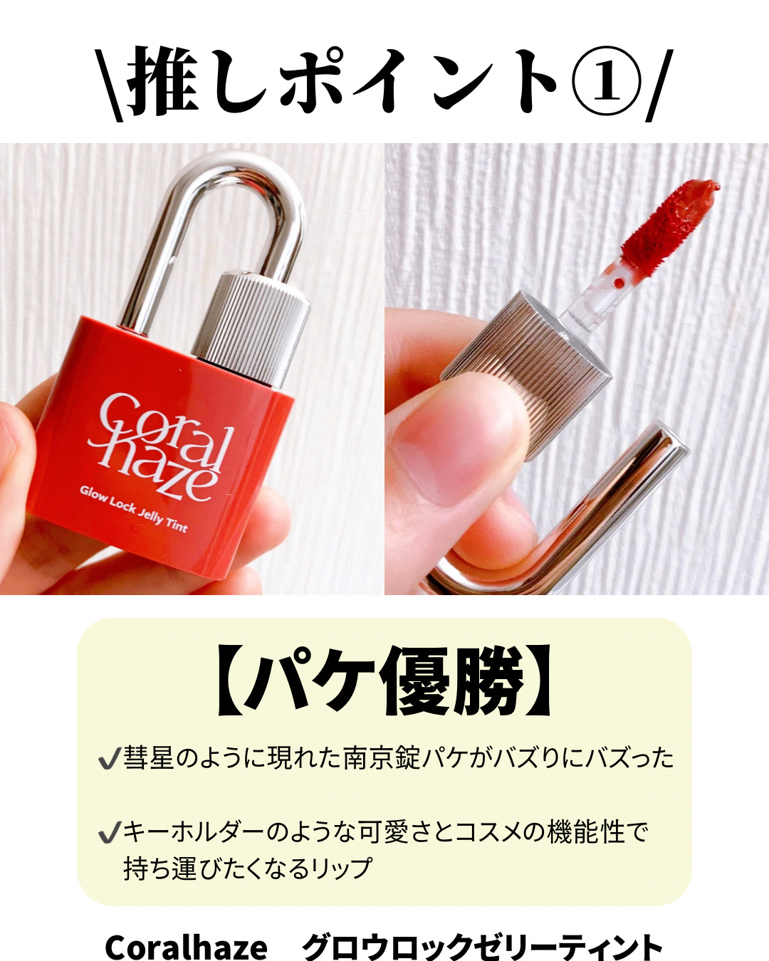 グロウロックゼリーティント 109 ヘビー/Coralhaze/リップティントを使ったクチコミ（2枚目）