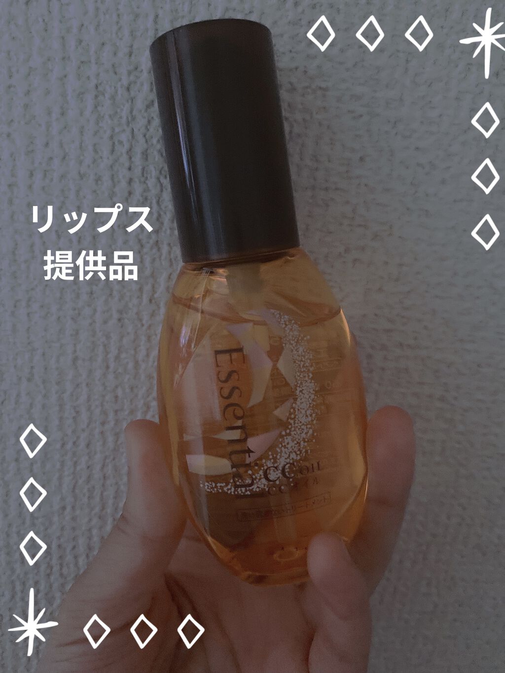 CCオイル/エッセンシャル/ヘアオイルを使ったクチコミ（1枚目）