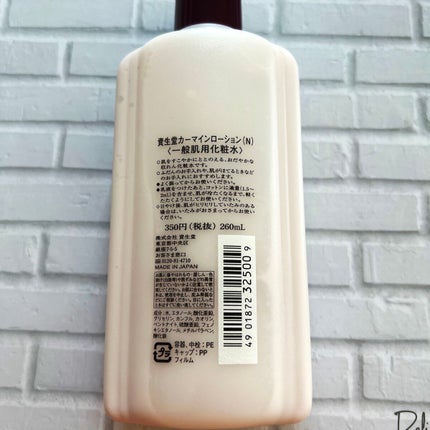 カーマインローション(N)/SHISEIDO/化粧水を使ったクチコミ(2枚目)