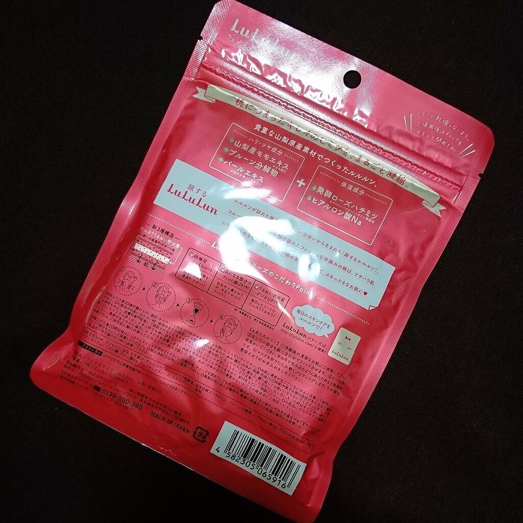 山梨・長野ルルルン（桃の香り）/ルルルン/シートマスク・パックを使ったクチコミ（2枚目）