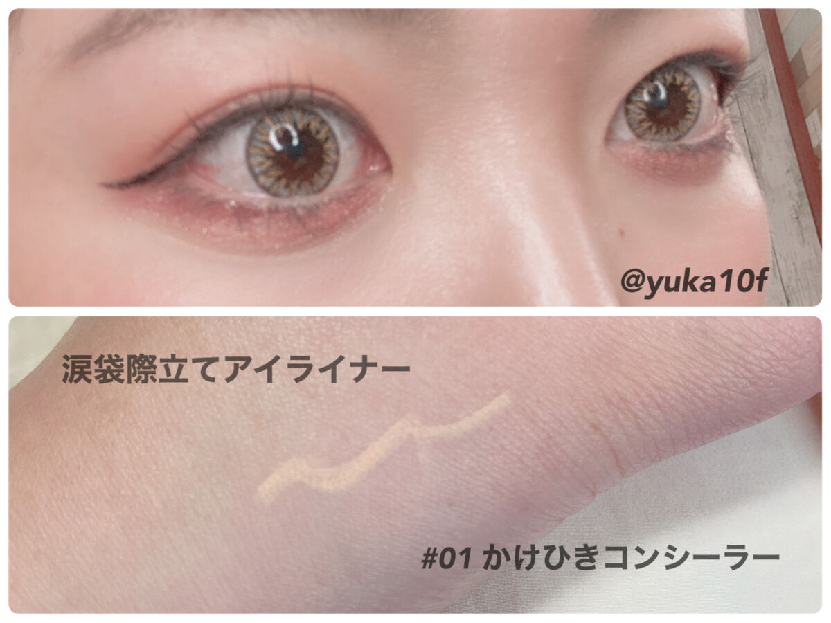 アンダーアイライナー/ドド/ペンシルアイライナーを使ったクチコミ（2枚目）