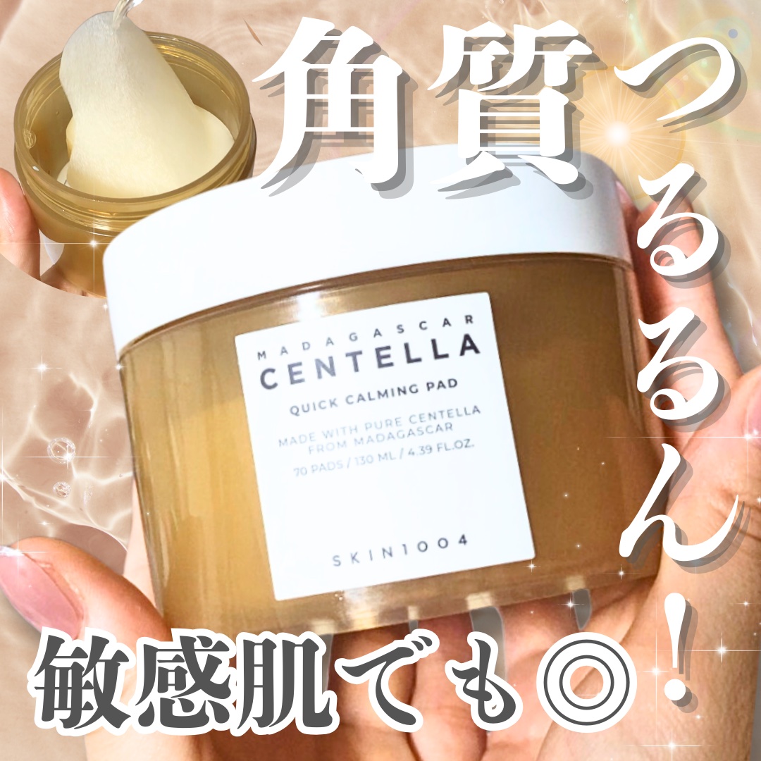 センテラ クイックカーミングパッド/SKIN1004/トナーパッドを使ったクチコミ（1枚目）