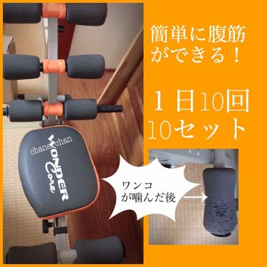 ワンダーコア ショップジャパンの口コミ ワンダーコア 腹筋これは にワンダーコア By Honey 混合肌 Lips