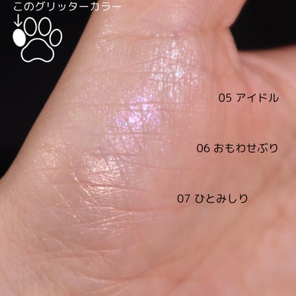 ミャオパウズアイシャドウパレット/MilleFée/アイシャドウパレットを使ったクチコミ(6枚目)