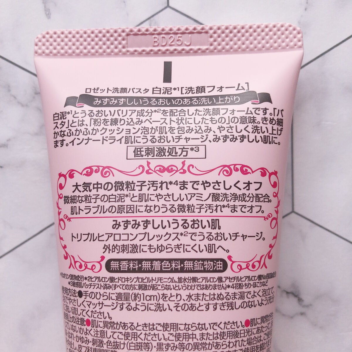 洗顔パスタ 白泥/ロゼット/洗顔フォームを使ったクチコミ(2枚目)