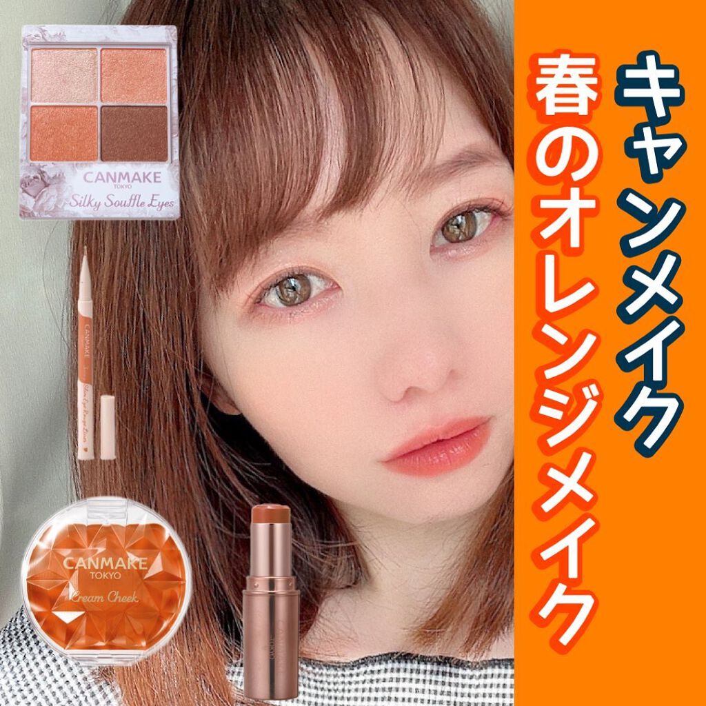 クリームチーク/キャンメイク/ジェル・クリームチークを使ったクチコミ(1枚目)