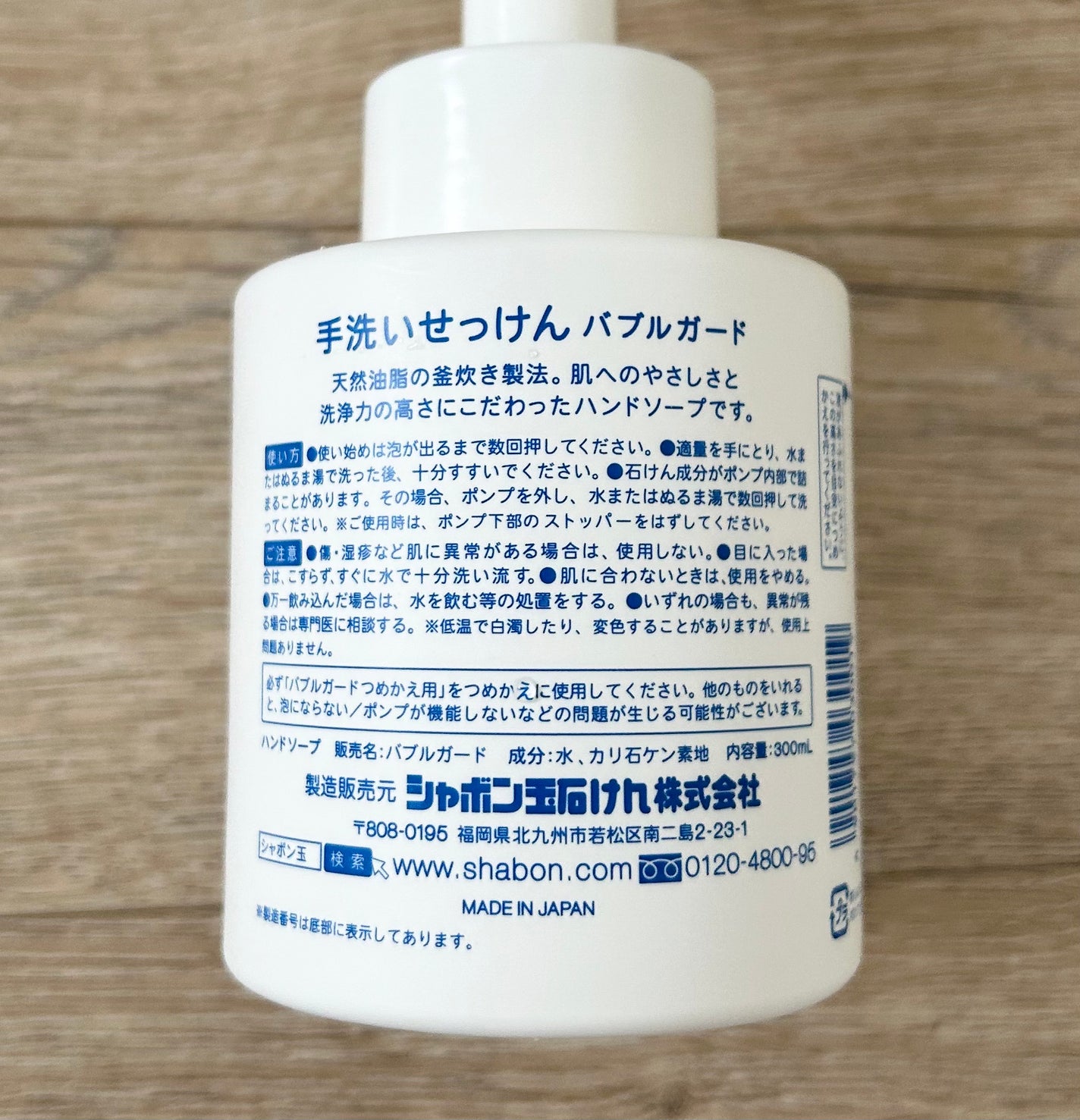 バブルガード/シャボン玉石けん/ハンドソープを使ったクチコミ(3枚目)