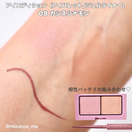 エテュセ アイエディション(カラーパレット)/ettusais/アイシャドウパレットを使ったクチコミ(7枚目)